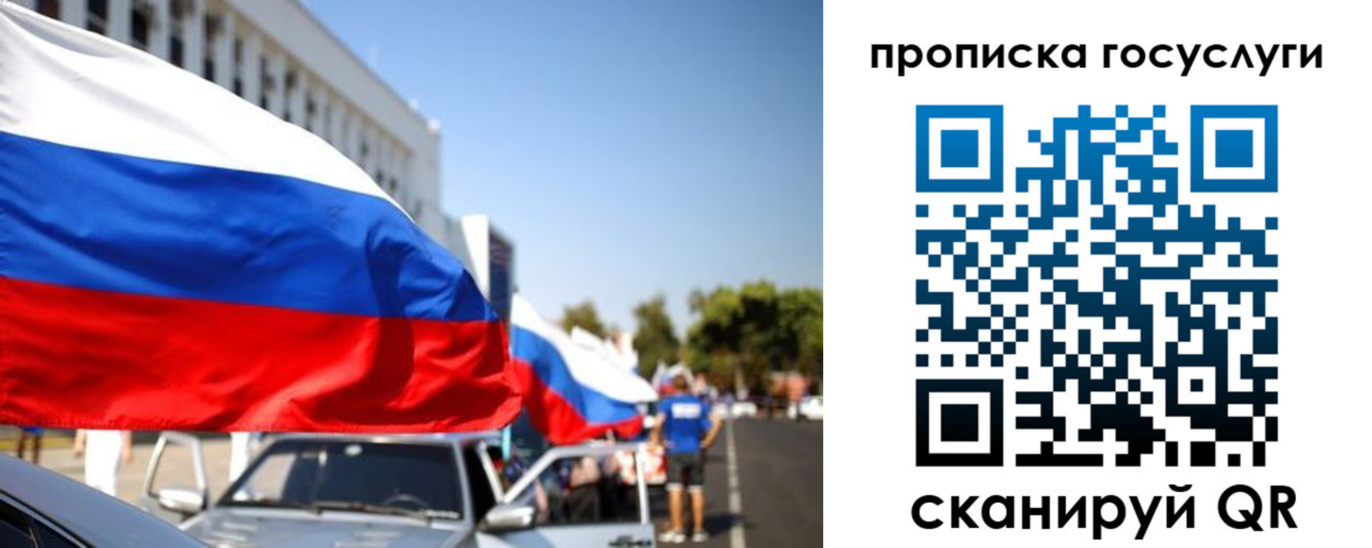 временная регистрация поиск в Шелехове