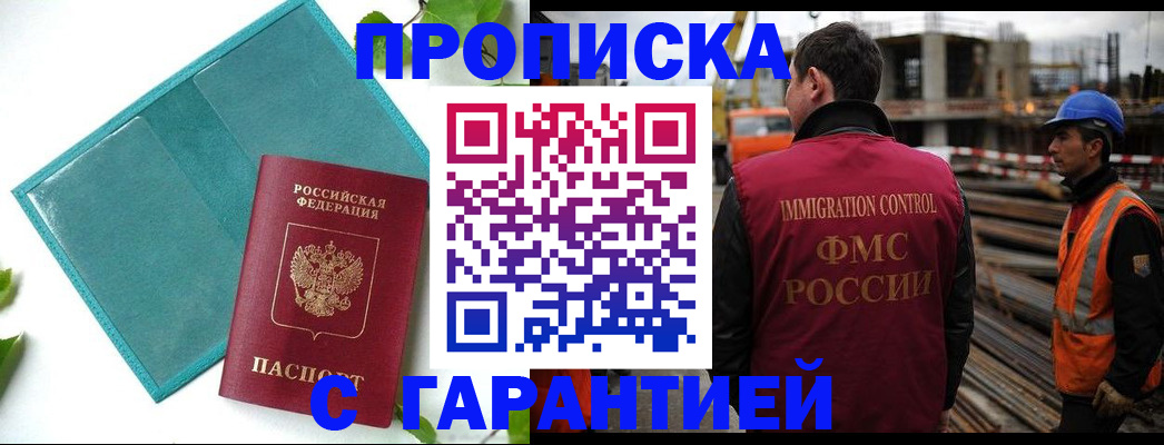 регистрация в Шелехове